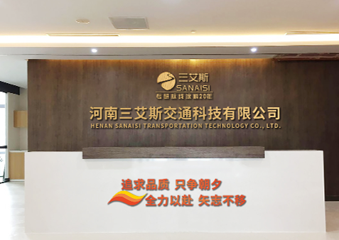 关于三艾斯