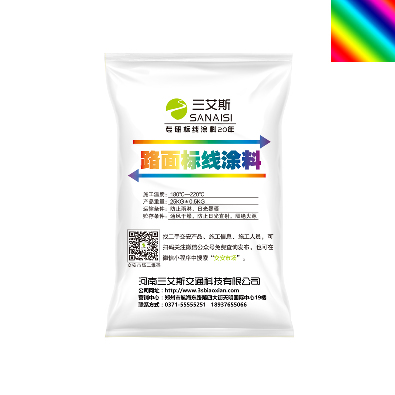 普通彩色热熔料.jpg