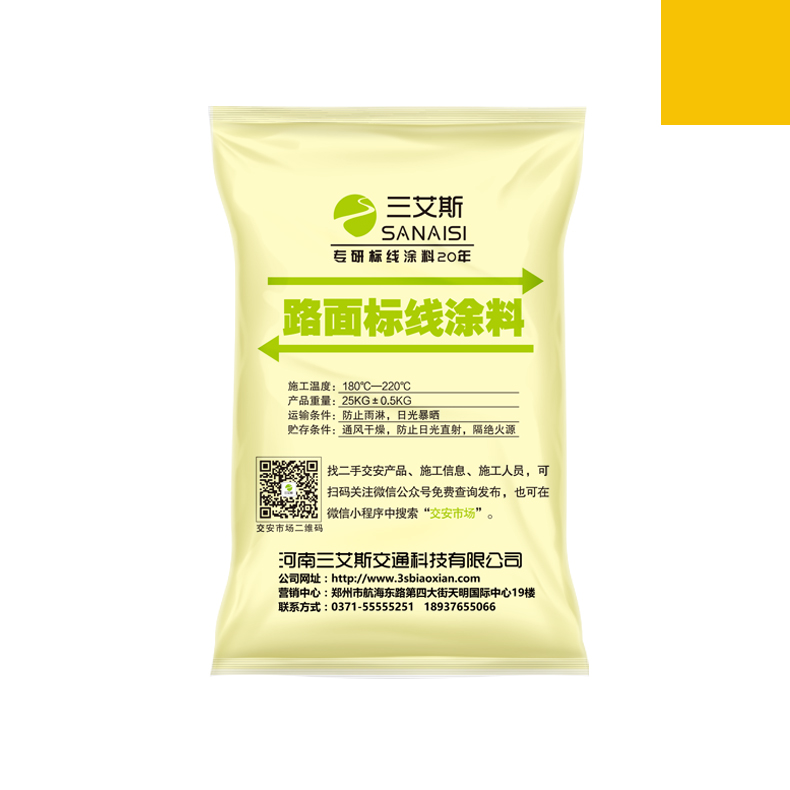 普通3#热熔黄料.jpg