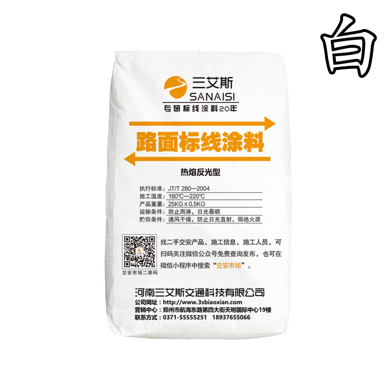 国标2#热熔白料.jpg